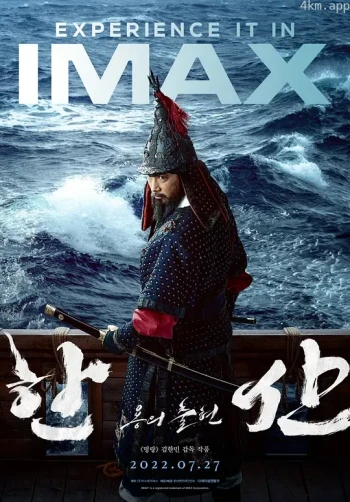 闲山:龙的出现
