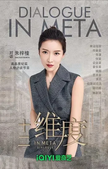 十二维度