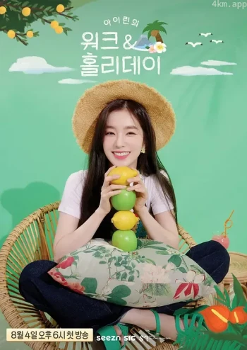 Irene’s Work &amp; Holiday