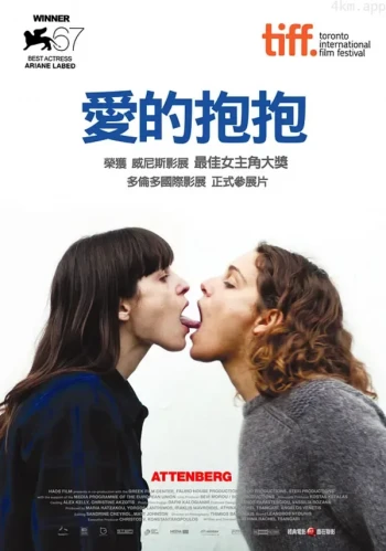 艾登堡