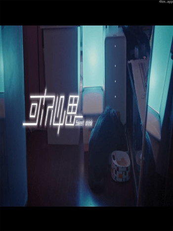 可尔必思