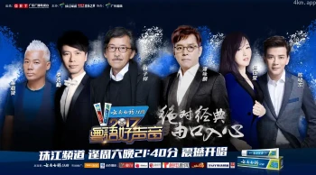 麦王争霸