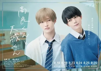 高良同学与天城同学