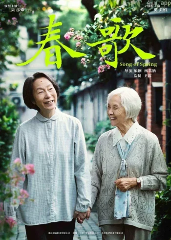 妈妈!