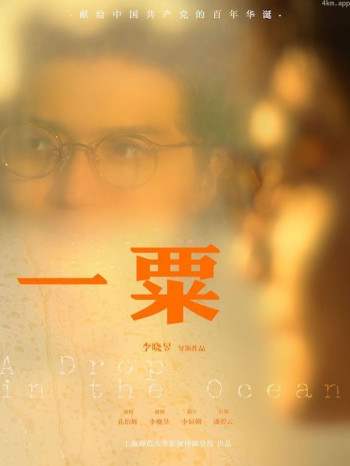 一粟