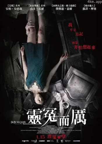 阴暗家族