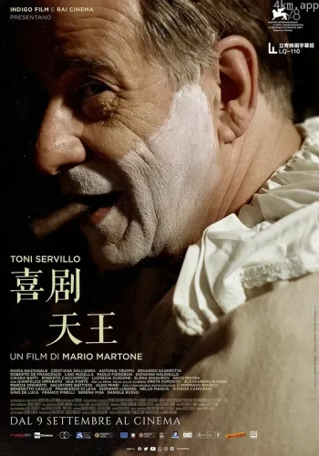 喜剧天王