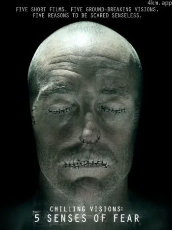 恐惧幻影