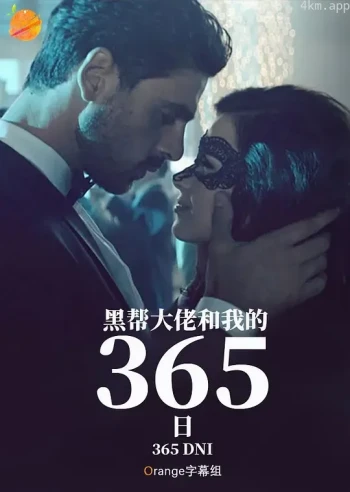 禁锢之欲