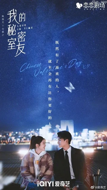 我的秘密室友