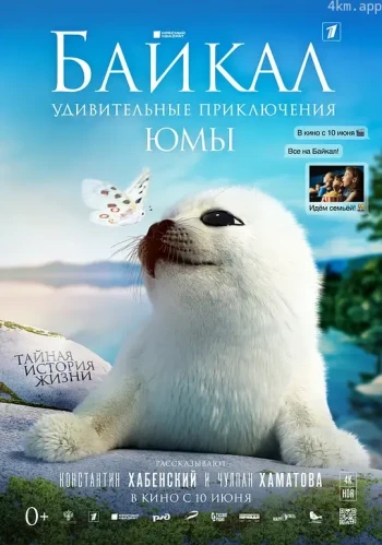 神奇的贝加尔湖