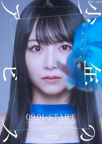 少年的深渊