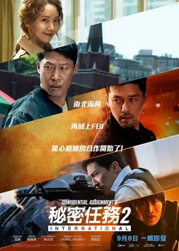 共助2:国际