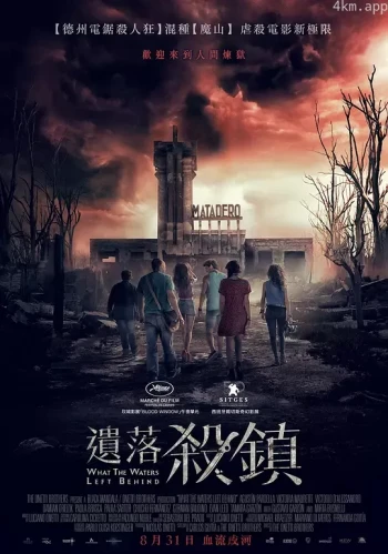 退水之后