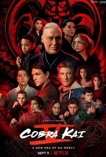 眼镜蛇 第五季