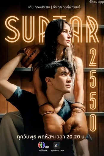 超级明星2007
