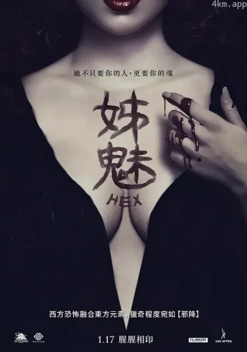 妖法