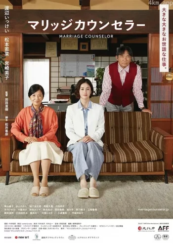 婚姻咨询师