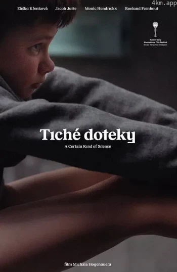 某种寂静