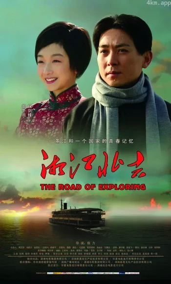 湘江北去