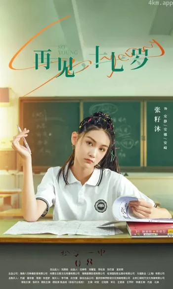 我奇怪的17岁