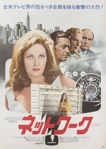 电视台风云
