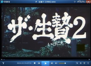ザ・生贄2