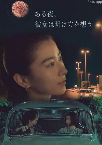 夜念黎明