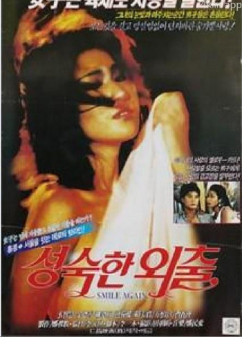 성숙한 외출