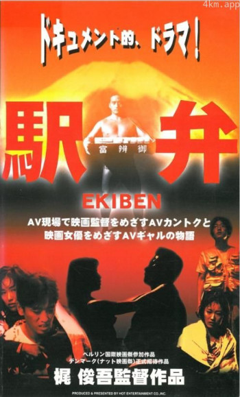 駅弁
