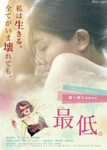 最差劲