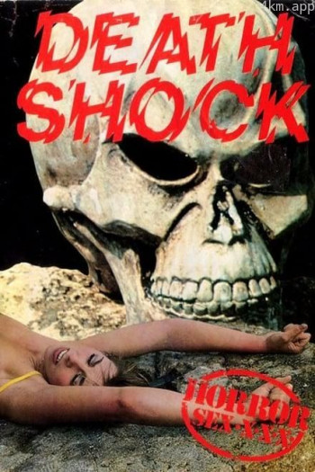 死亡冲击