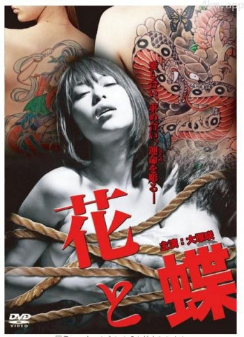 花与蝶
