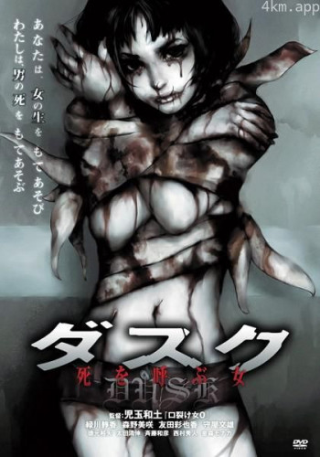 美女死神