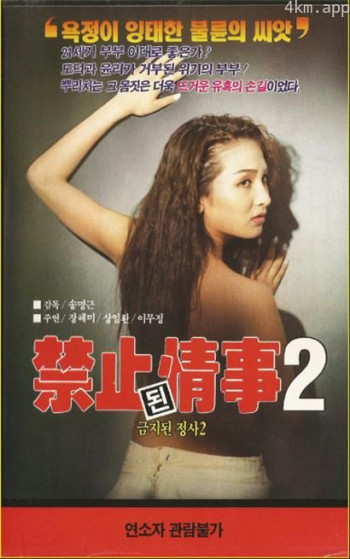 禁止邻2