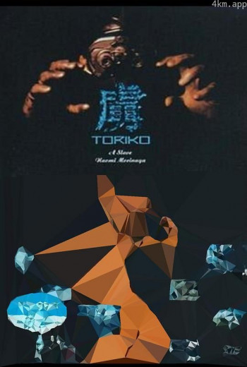 虏
