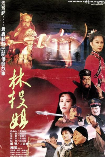 林投姐