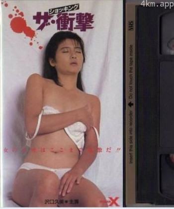 新・冲击