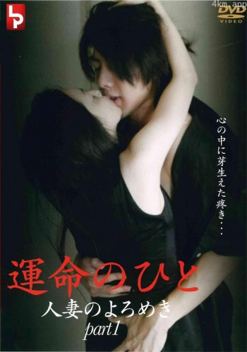 命中注定之人