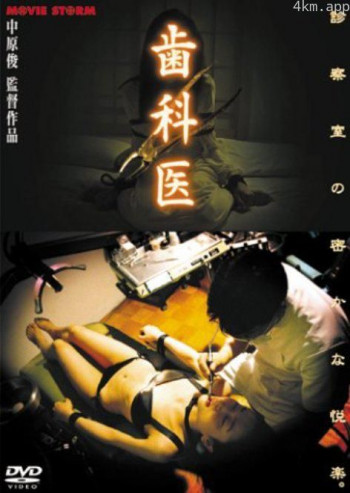 牙医