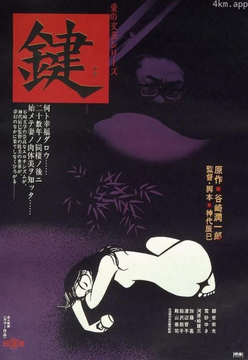 键