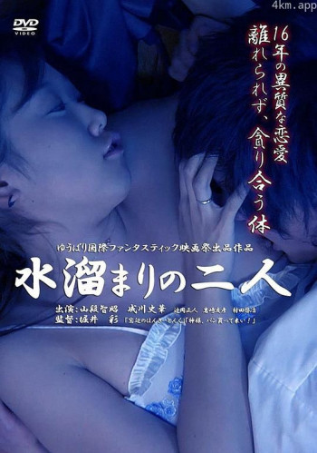 水溜まりの二人