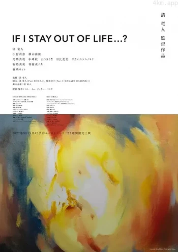 IF I STAY OUT OF LIFE...?