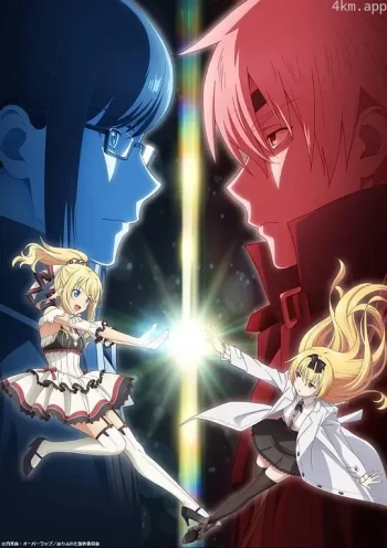 平凡职业成就世界最强 OVA