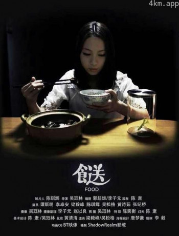 餸