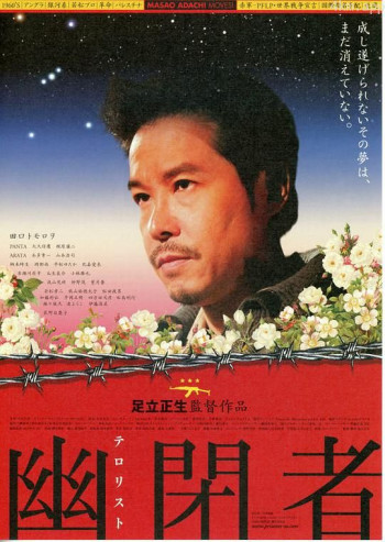 幽闭者