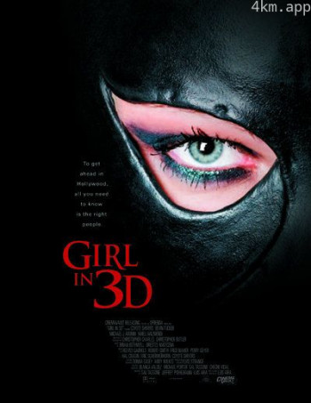 girl in 3D 三维女郎