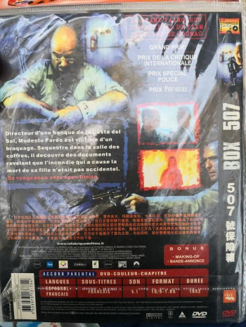 507号保险箱