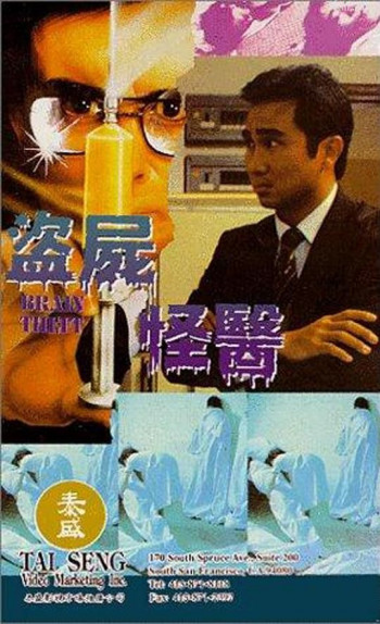 盗脑者