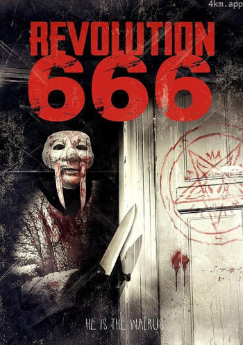 死亡666